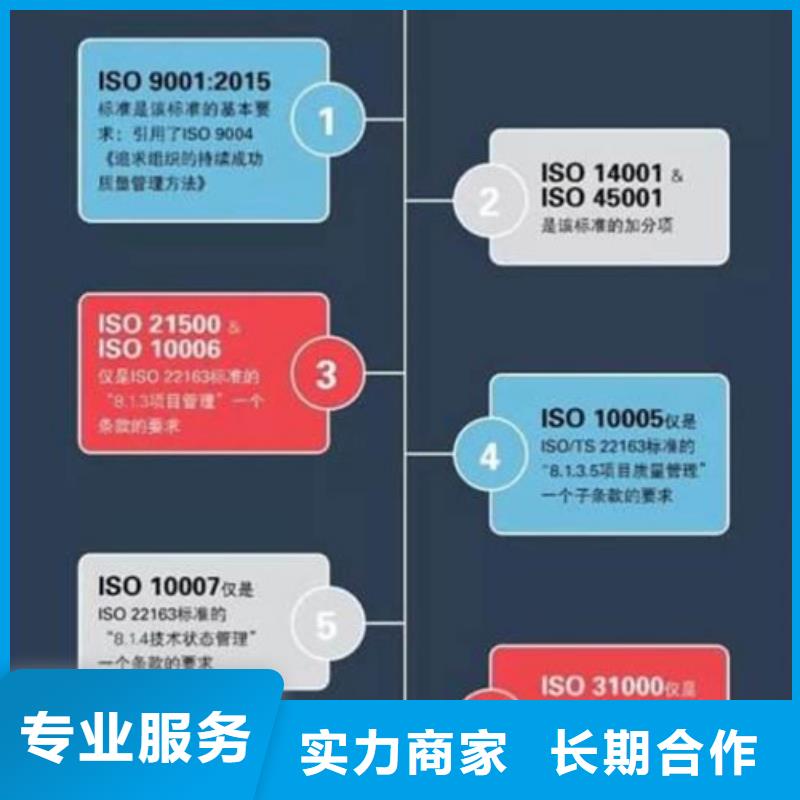 ISO\TS22163认证_FSC认证诚信经营同城生产厂家