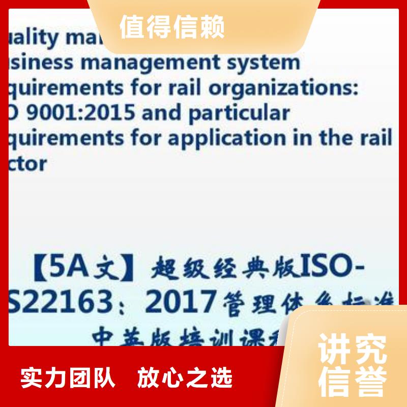 ISO\TS22163认证ISO13485认证讲究信誉附近服务商