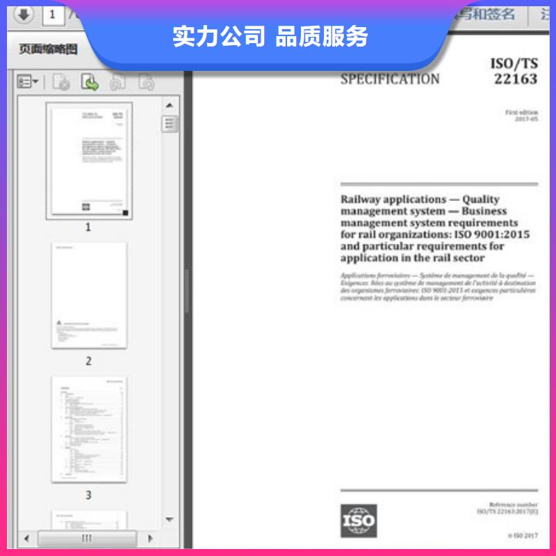 【ISO\TS22163认证ISO14000\ESD防静电认证技术好】技术比较好