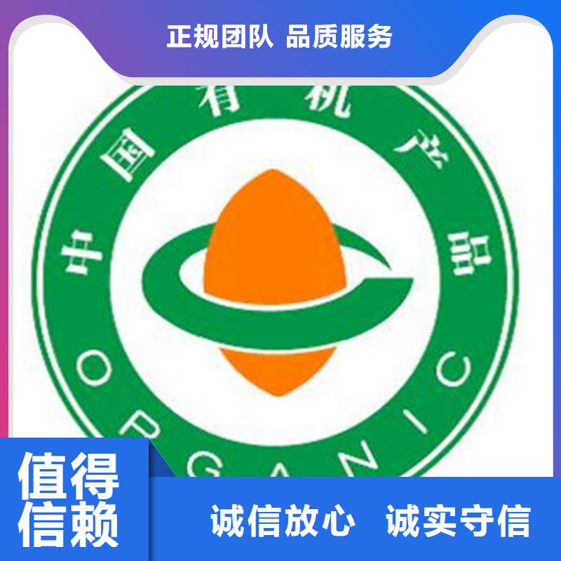 有机认证,ISO14000\ESD防静电认证专业可靠同城供应商