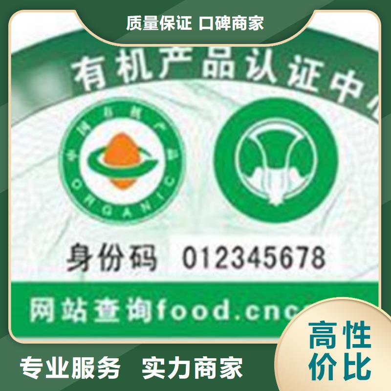 有机认证,【ISO9001\ISO9000\ISO14001认证】有实力附近服务商