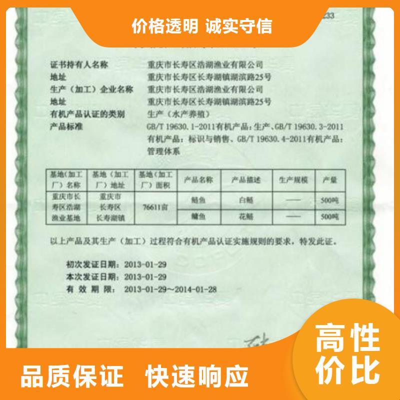 有机认证_ISO13485认证品质优实力商家