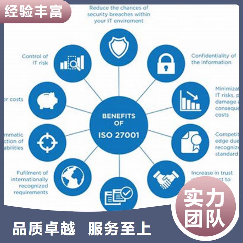 iso27001认证_ISO10012认证口碑公司诚信