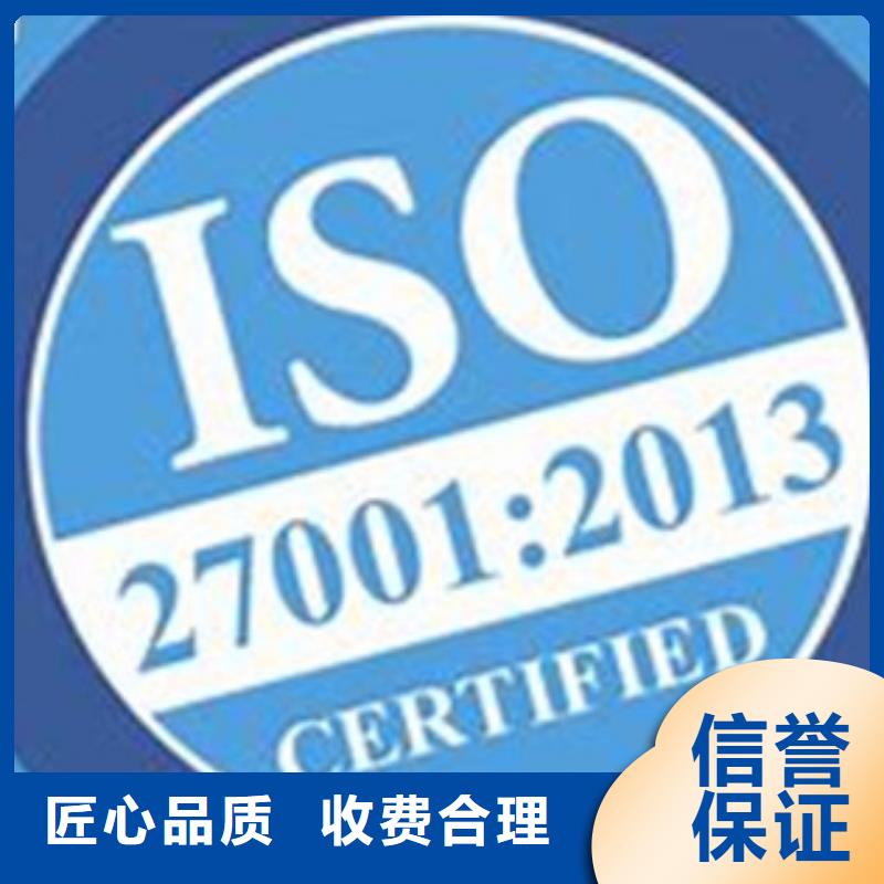 【iso27001认证ISO14000\ESD防静电认证好评度高】质优价廉