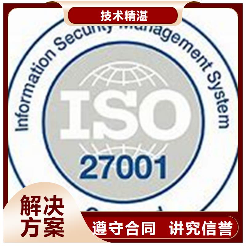 iso27001认证_ISO14000\ESD防静电认证专业品质附近供应商