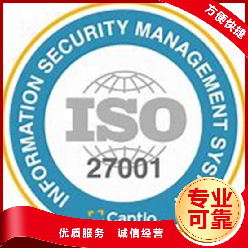 iso27001认证_FSC认证讲究信誉有实力