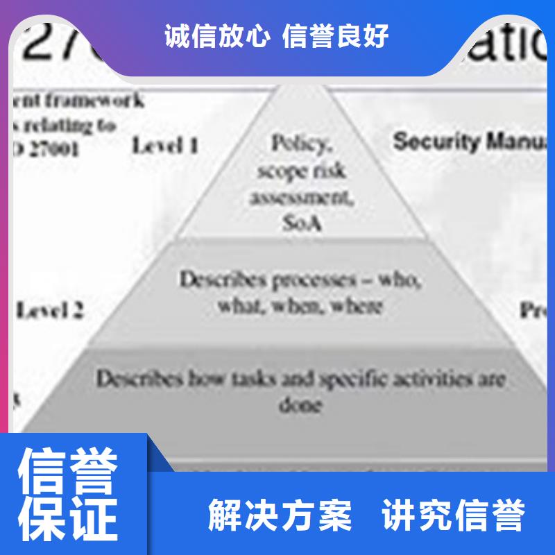 【iso27001认证】AS9100认证遵守合同附近服务商