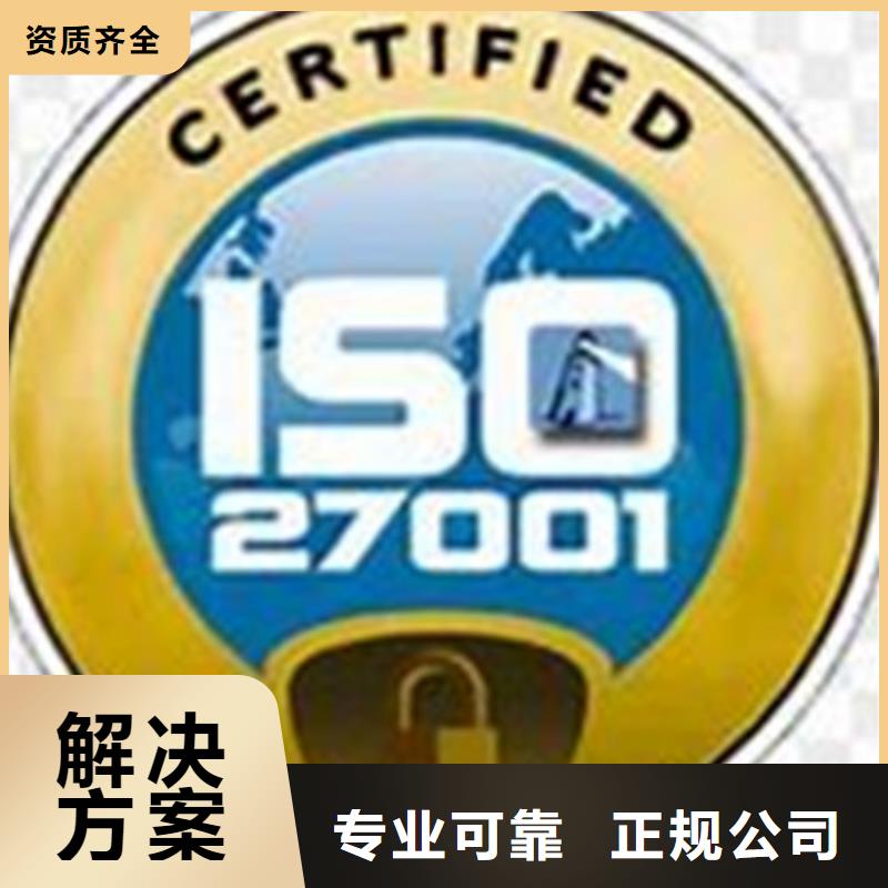 iso27001认证ISO13485认证服务至上精英团队