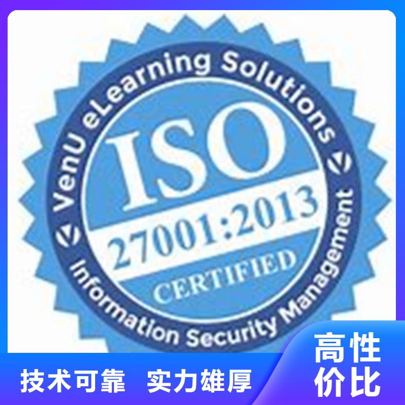 【iso27001认证AS9100认证全市24小时服务】解决方案