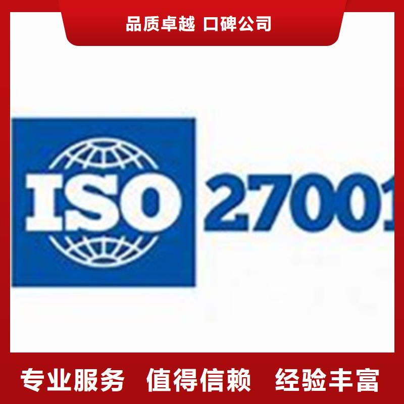 iso27001认证ISO14000\ESD防静电认证精英团队先进的技术