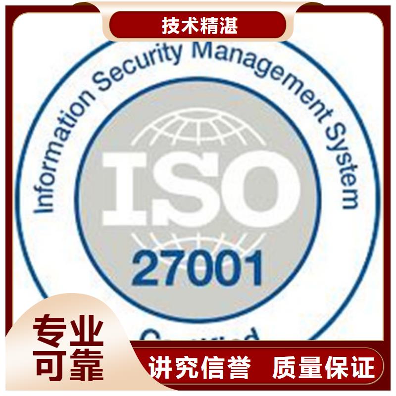 iso27001认证知识产权认证多年行业经验匠心品质