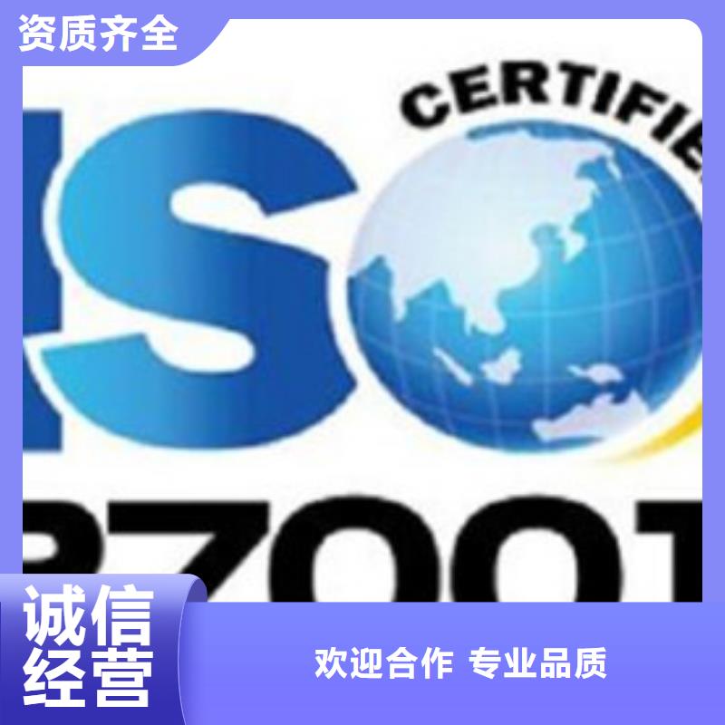 iso27001认证ISO13485认证公司全市24小时服务