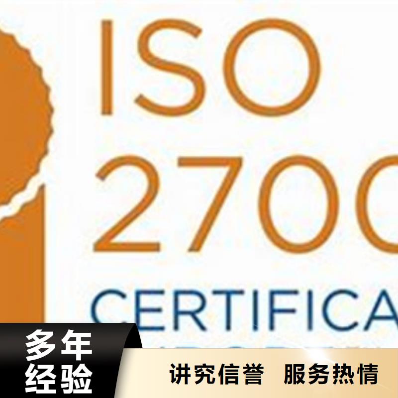 iso27001认证ISO13485认证方便快捷专业可靠