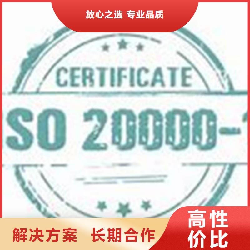 iso20000认证AS9100认证解决方案正规