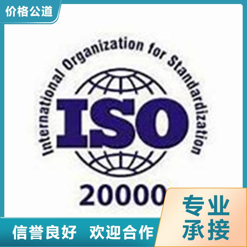 iso20000认证FSC认证明码标价同城生产厂家