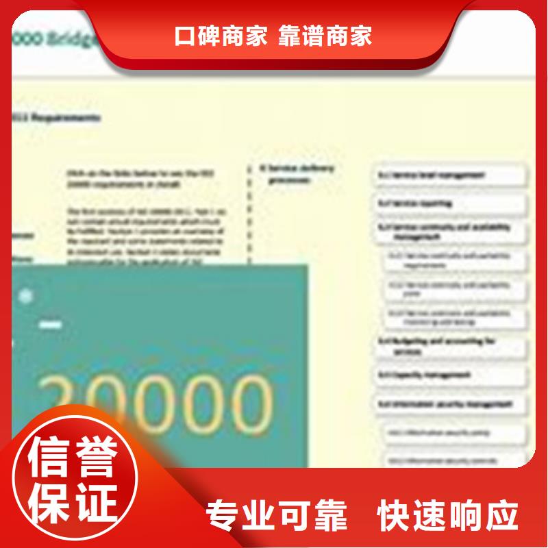 iso20000认证ISO10012认证价格透明有实力