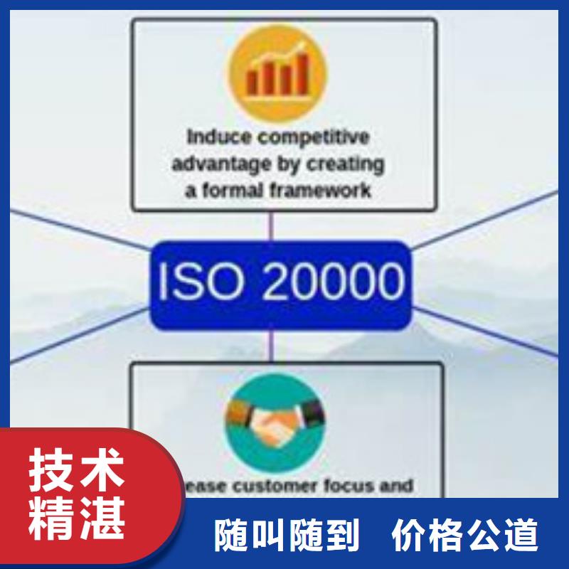 iso20000认证FSC认证省钱省时附近生产厂家