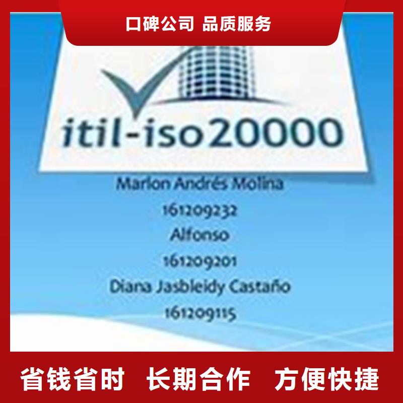 iso20000认证IATF16949认证品质保证专业团队