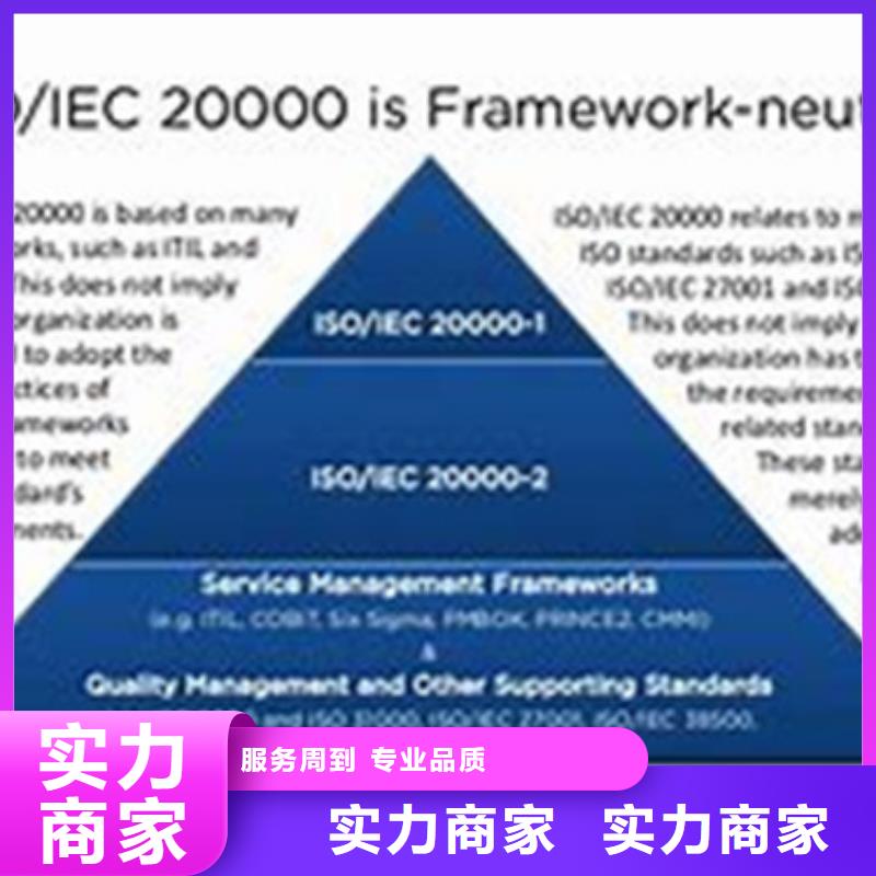 iso20000认证,AS9100认证良好口碑本地供应商