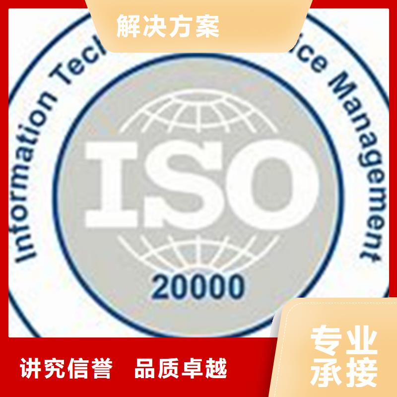 iso20000认证ISO13485认证实力公司高效快捷