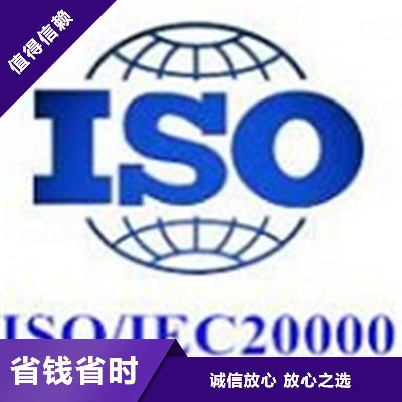 iso20000认证AS9100认证2024专业的团队欢迎询价