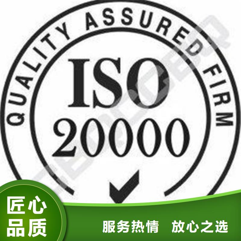 iso20000认证_FSC认证实力团队同城经销商