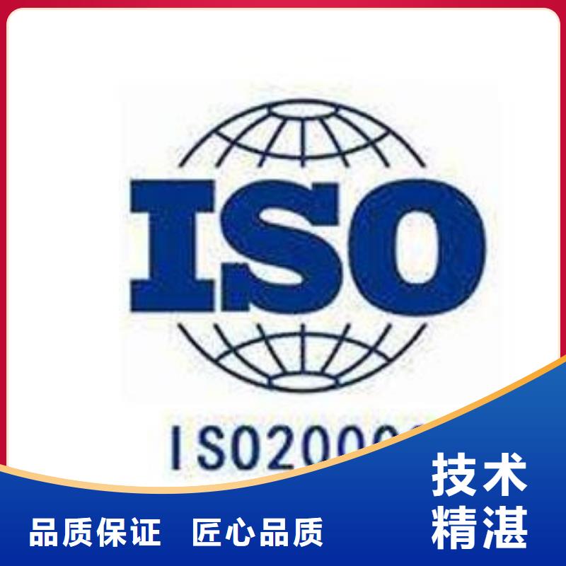 iso20000认证ISO9001\ISO9000\ISO14001认证高效靠谱商家