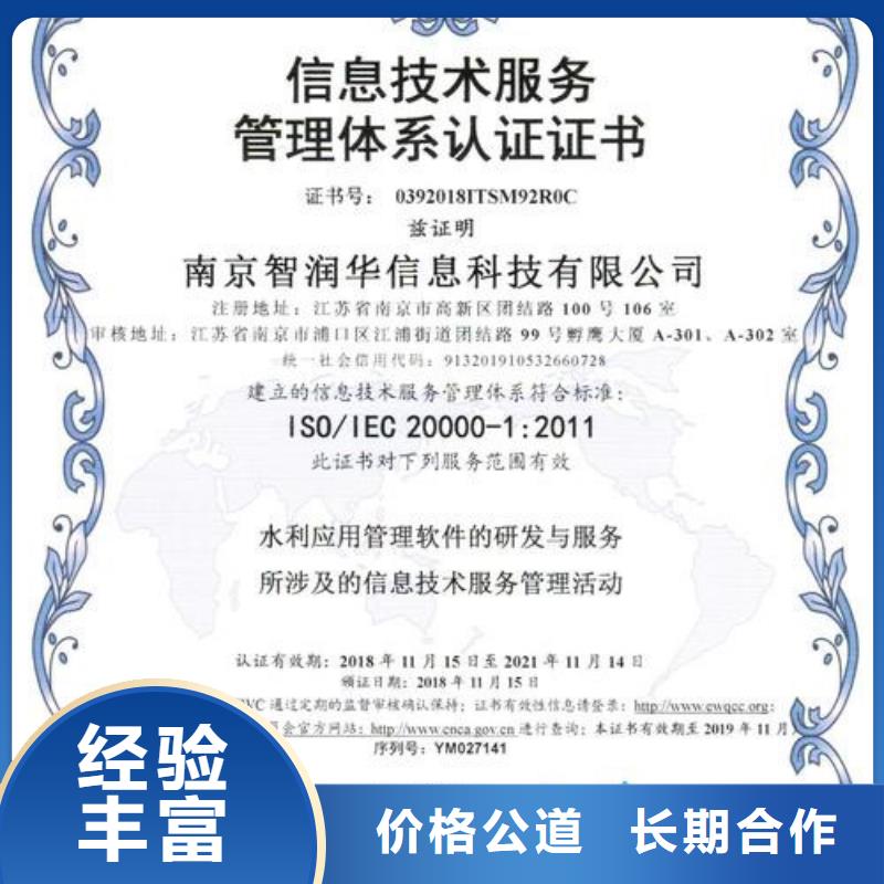 iso20000认证_ISO13485认证资质齐全当地厂家