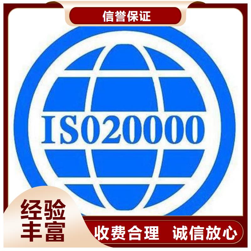 iso20000认证ISO13485认证靠谱商家同城货源