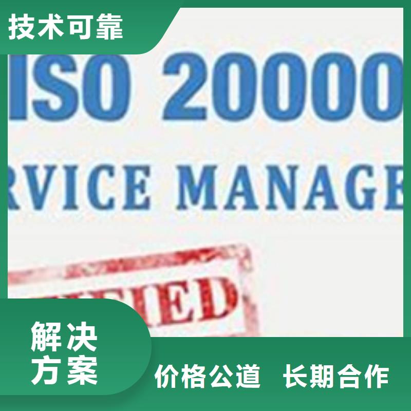 iso20000认证,ISO13485认证服务至上资质齐全