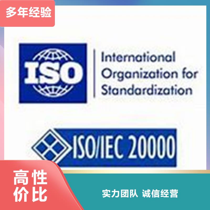 iso20000认证【HACCP认证】服务至上当地经销商