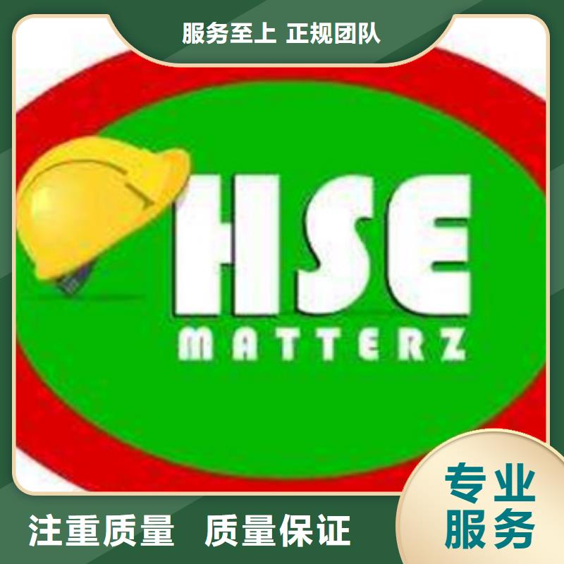 HSE认证IATF16949认证口碑商家本地品牌