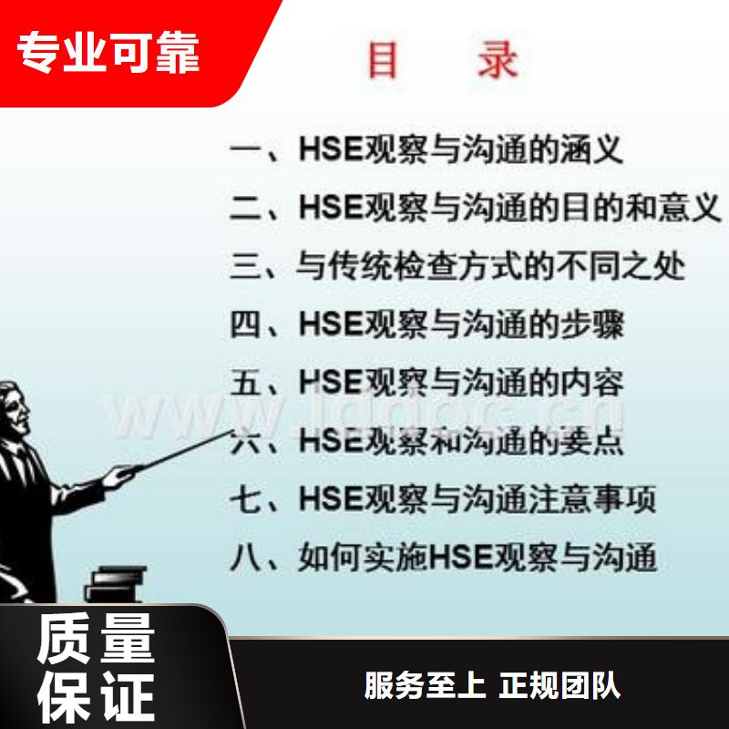 HSE认证_HACCP认证好评度高信誉良好