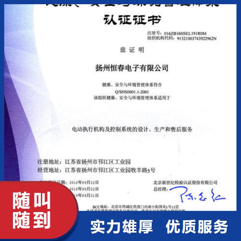 HSE认证,ISO9001\ISO9000\ISO14001认证品质卓越同城服务商