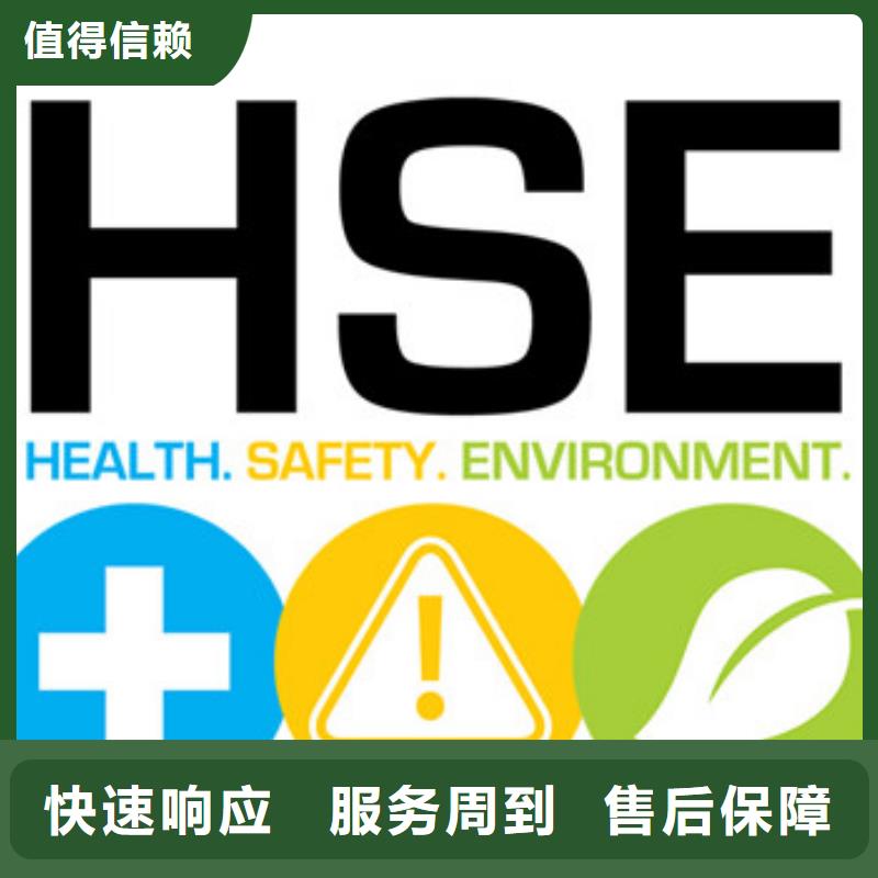 HSE认证ISO13485认证注重质量省钱省时