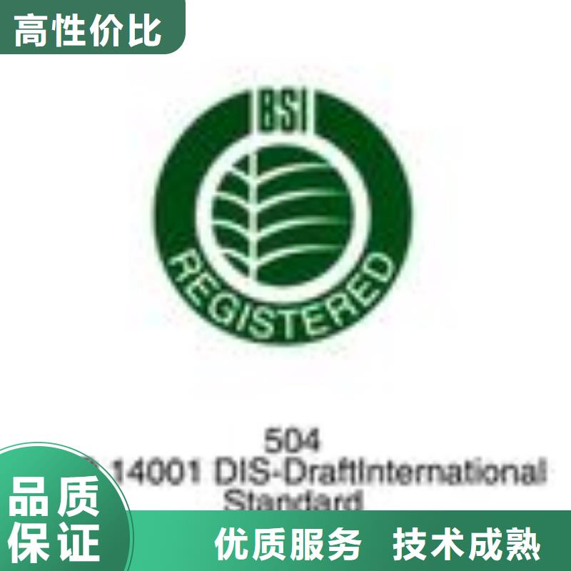 【FSC认证】_ISO9001\ISO9000\ISO14001认证好评度高多年经验