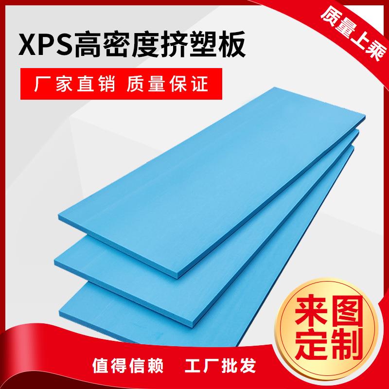 XPS挤塑XPS挤塑板分类和特点高品质诚信厂家