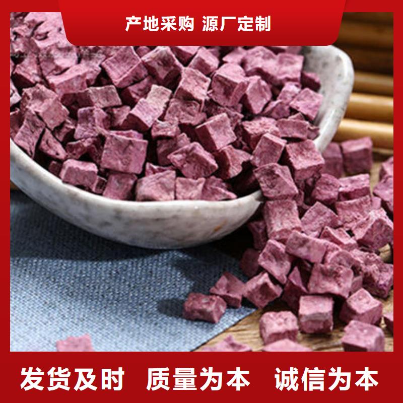 紫薯丁量大从优用心做产品