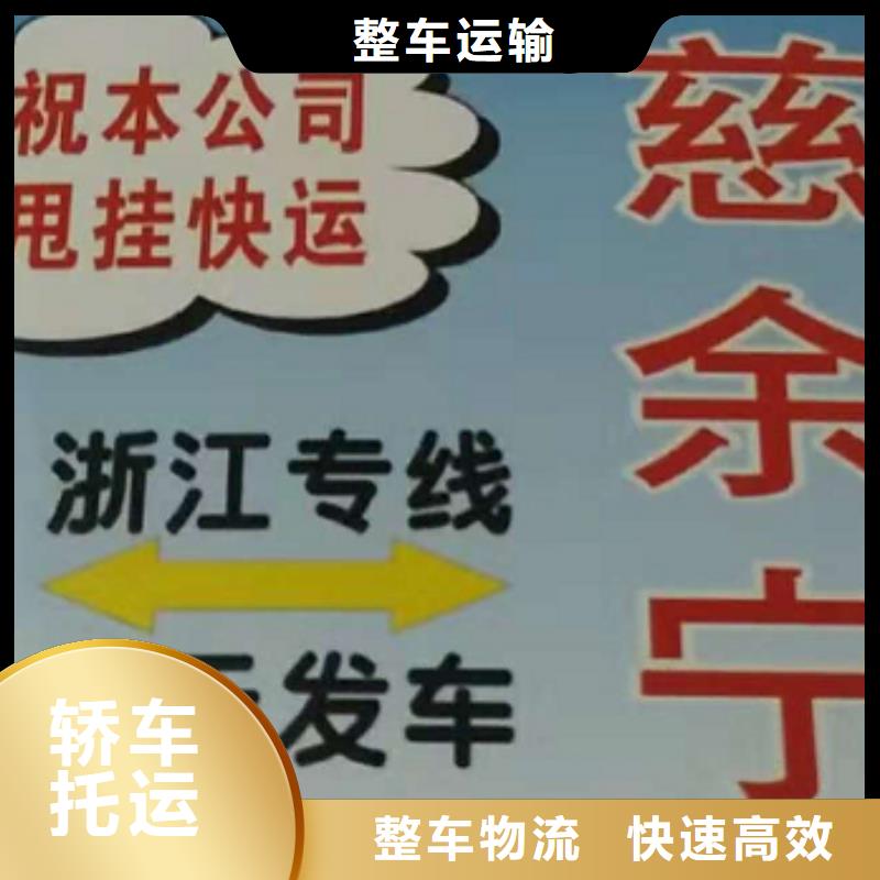 【东莞物流公司厦门到东莞物流专线货运公司托运冷藏零担返空车钢琴托运】