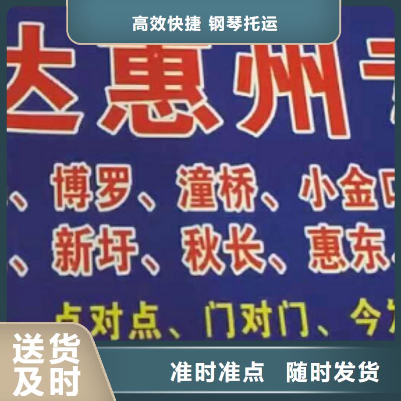 金华【物流公司】厦门到金华物流专线运输公司零担大件直达回头车返程车物流