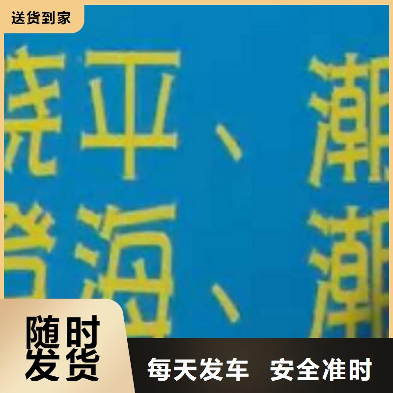 郴州物流专线,厦门到郴州专线物流运输公司零担托运直达回头车价格优惠