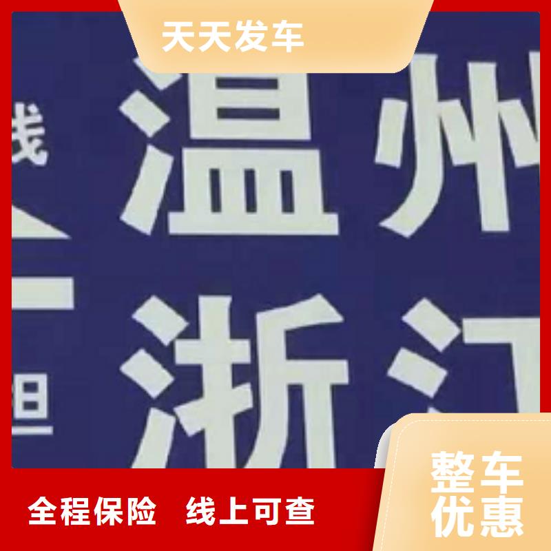 吉林物流专线厦门到吉林物流货运运输专线冷藏整车直达搬家高效快捷