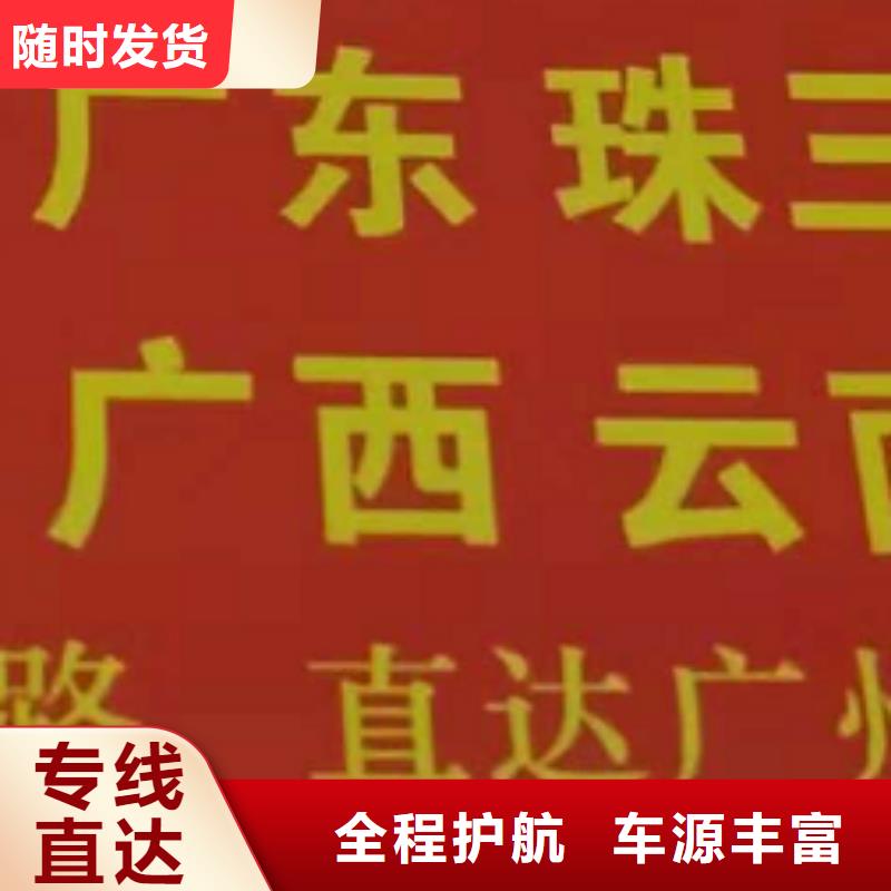 银川物流专线,【厦门到银川物流专线运输公司零担大件直达回头车】不中转