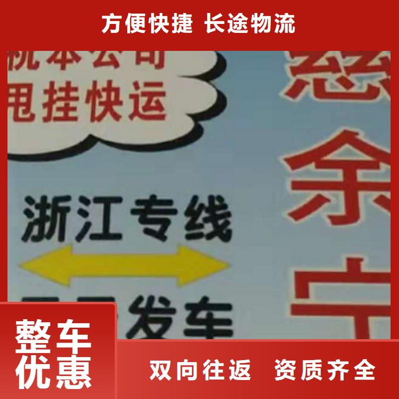 【苏州物流专线厦门到苏州物流货运运输专线冷藏整车直达搬家服务有保障】