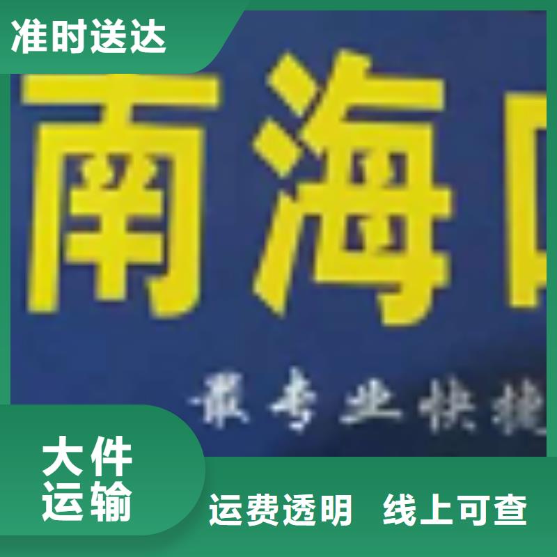 三门峡物流专线-厦门到三门峡货运物流专线公司冷藏大件零担搬家专业负责