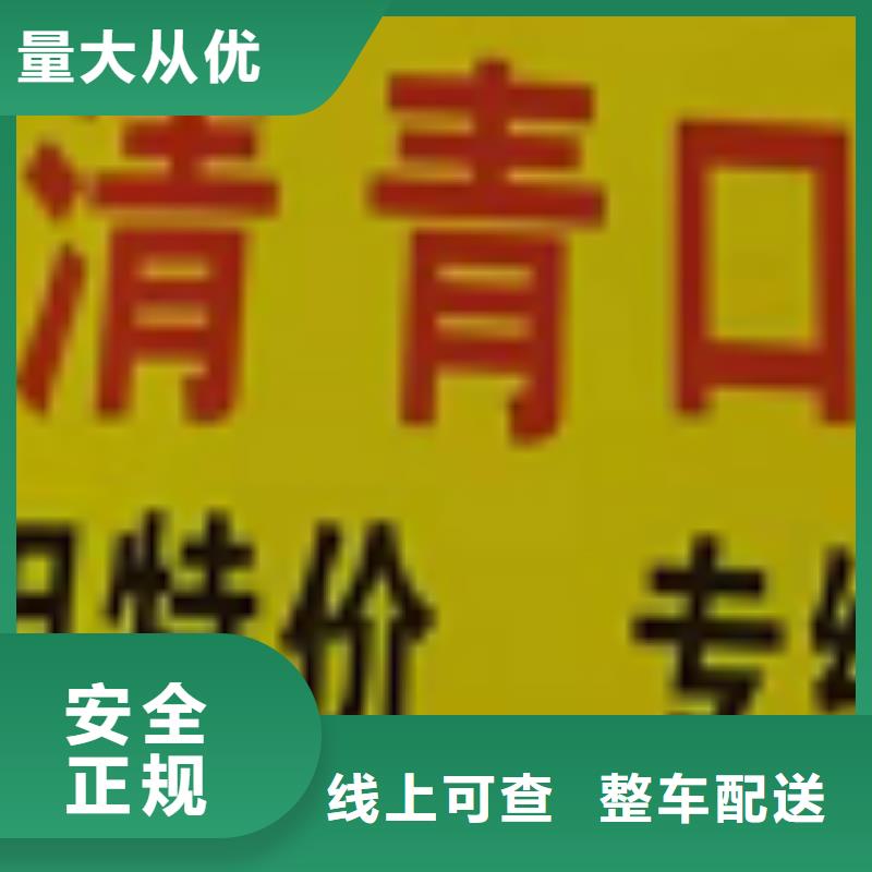 【东莞物流专线厦门到东莞物流专线运输公司零担大件直达回头车部分地区当天达】