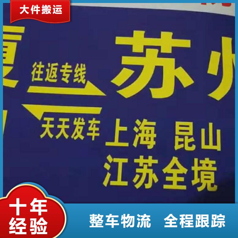 苏州货运公司】厦门到苏州物流专线货运公司托运冷藏零担返空车整车配货