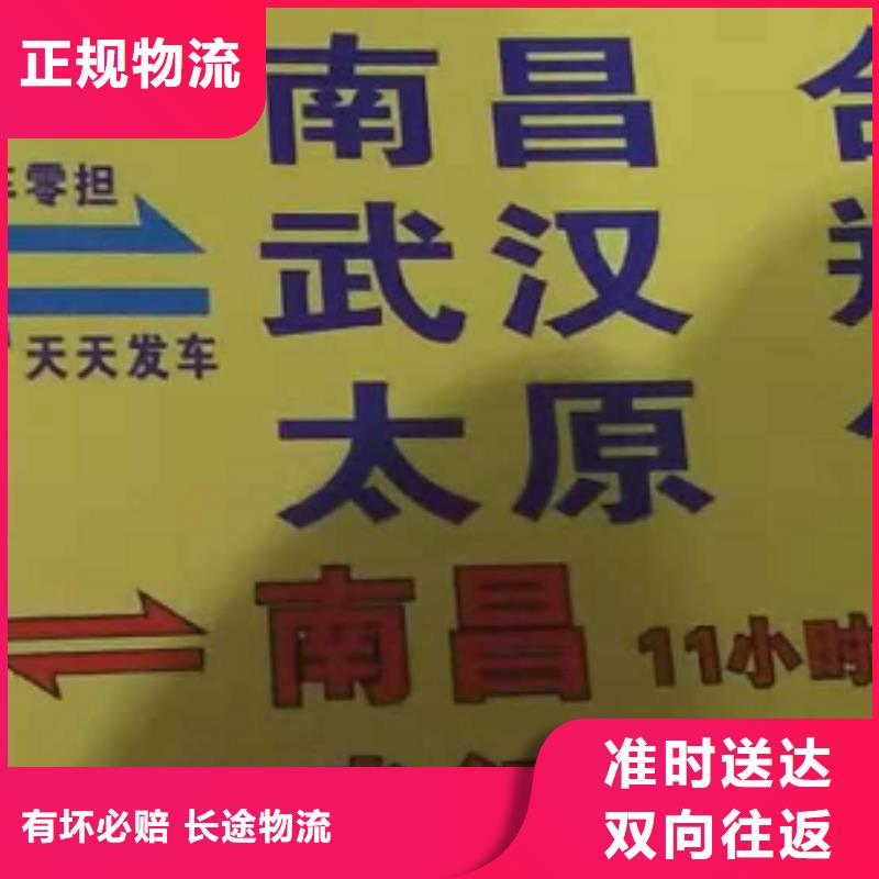 南宁货运公司】厦门到南宁物流专线运输公司零担大件直达回头车返程车