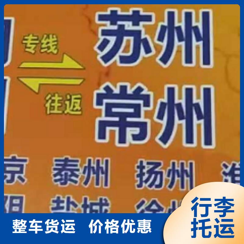 金华货运公司】厦门到金华货运物流专线公司冷藏大件零担搬家省内隔天送达