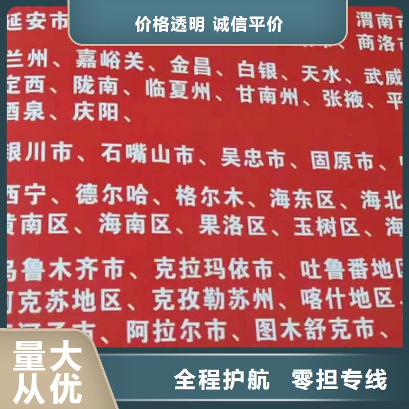 肇庆货运公司】【厦门物流专线货运公司】车源丰富